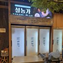 칸노래주점 - 울진군 죽변8길 6 | 칸노래주점
