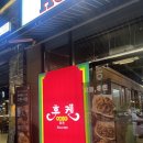 전주 송천 [후켄] 에코시티 오징어튀김맛집 방문 후기