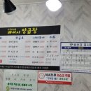 배여사양곱창 이미지