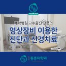 유솜마취통증의학과의원 이미지