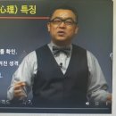★사주명리학★ <재능기부강의> 이미지