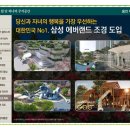 수경건설(주) 이미지