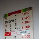 남문가야밀면 이미지