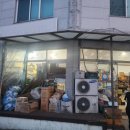 숭산삼거리슈퍼