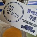 몽이집(본점) 이미지