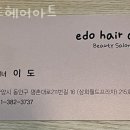 이도약국 | 호계동미용실 이도헤어아트 매직셋팅 후기