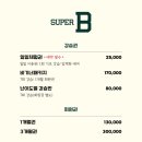 슈퍼비클라이밍