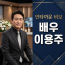 지에스25 분당제생병원점 | 갑자기 세상 떠났다고?.. 푸른거탑 이용주 사망 속보에 난리 난 상황