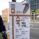 동국극단 | 극단 창작심 연극 내가 너다 서진원 최지은 박신운 심은우 무죽페스티벌 극장동국 시야 후기