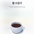 스타벅스 전남화순DT점 이미지