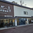 예당관광농원 디에이치(글램핑) 이미지