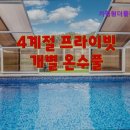 3275 | [가평 숙소 펜션 엠티 장소 추천] 가평원더풀카라반&amp;글램핑 가평원더풀카라반, 자연 속 힐링 공간