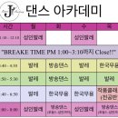 J댄스아카데미 이미지