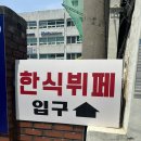 김정화 | 선유도 김정화푸드 한식뷔페 후기🥄🥄