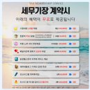 세무법인해솔청안점 | 부산,경남 소상공인이라면 꼭 알아야 할 세무법인"해솔"2000곳이 선택한 이유