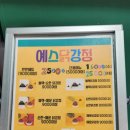 예스닭강정중앙시장점 이미지