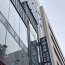 퍼스트제과제빵학원 의정부점 내일배움카드 국비지원 수강후기 1일차