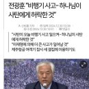 빤쓰목사 개쌉소리 근황 이미지