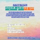 마음치유 글쓰기 이미지