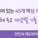 클리닉 해설 22p 의존명사 질문 이미지