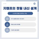 지캠프영수학원