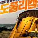 캠쓰루