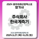 광주산업주식회사 이미지