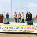 제11회 연예인초청 축구대회 및 불우이웃돕기 바자회 및 시흥시 자원봉사박람회 개최 이미지