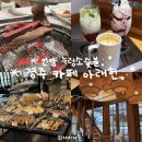 누렁소숯불 - 경주시 용담로 24-41 | 울산 언양 소고기 맛집 [누렁소숯불] & 경주 한옥 갤러리 [카페아래헌] 아이랑