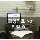 새이치과 이미지