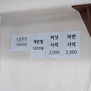 인화숯불갈비 이미지