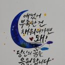 신비로운 느낌의 초승달 그림 엽서 캘리그라피