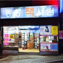 여고서점 Daum카페