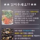무주청정다슬기맛집