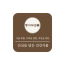 동의보감한약국 이미지