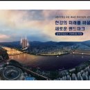 르네상스타워 이미지