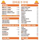 정이품쭈꾸미 이미지