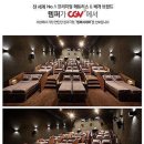 이번에 새로 생긴 cgv 침대관 이미지