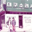전파사 이미지