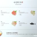 숙성회136 노원점