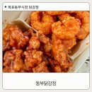 상봉2동 동부시장입구 | 목포 동부시장 닭강정 맛집 동부닭강정 리얼후기 남깁니다.