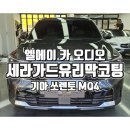 엘에이카오디오 이미지