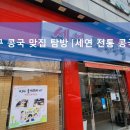 세연해장 이미지