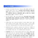 근로복지공단 정선병원 이미지