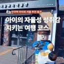 건설레미콘 구내식당 | 안국역 아이랑 겨울 코스 정독도서관·서울교육박물관·북촌 와펜하우스