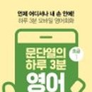 영어 초급 이미지