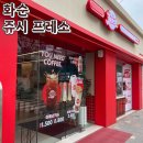 쥬시프레소 이미지