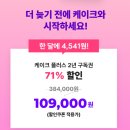 AtoZ 실용영어회화 | 케이크 플러스 2년 구독권 영어공부 최적의 어플