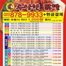 수상한닭발밀당국물떡볶이