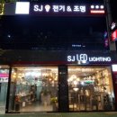 크리스탈전기조명 이미지